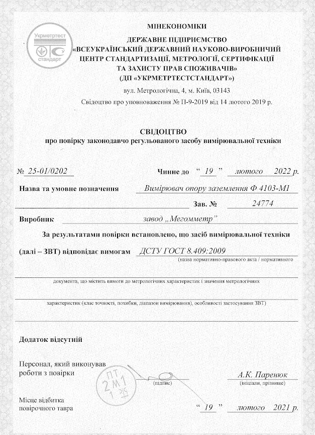 Сертифікат